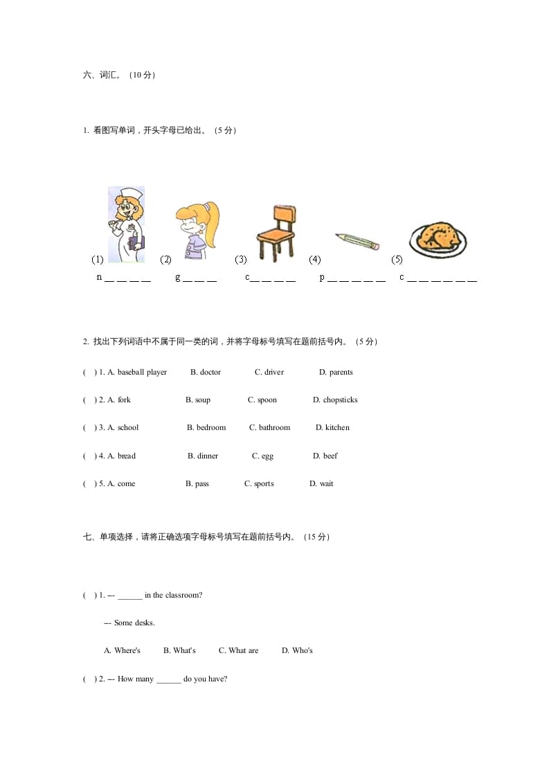 图片[3]-四年级英语上册期中测试卷2（含听力材料）（人教PEP）-智源优学网