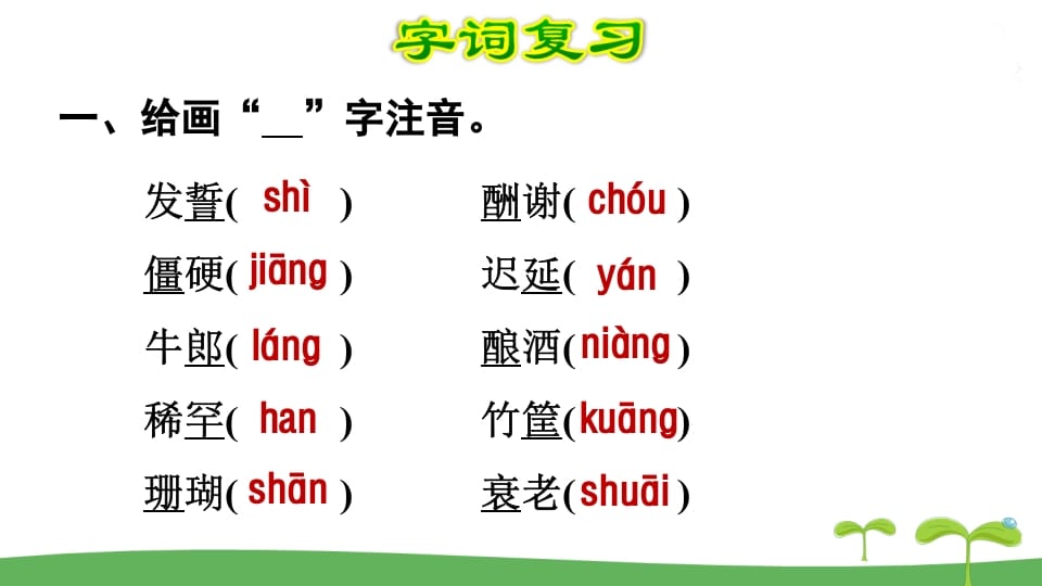 图片[2]-五年级语文上册第3单元（部编版）-智源优学网