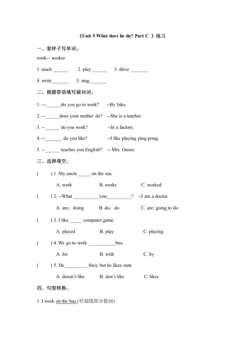 六年级英语上册Unit5whatdoeshedopartC（秋）（人教版PEP）-智源优学网