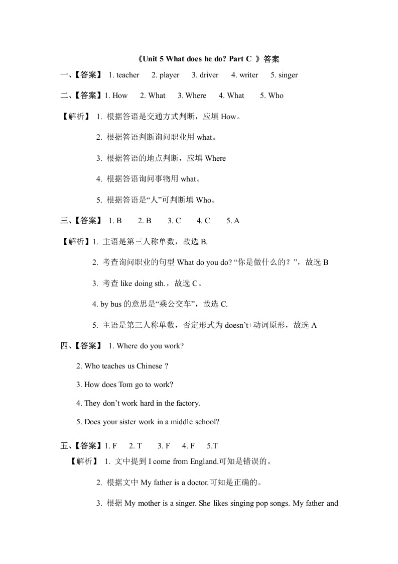 图片[3]-六年级英语上册Unit5whatdoeshedopartC（秋）（人教版PEP）-智源优学网