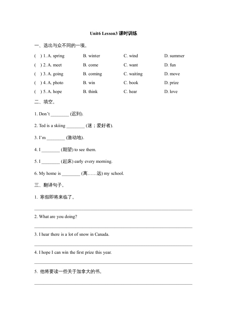 六年级英语上册Unit6_Lesson3课时训练（人教版一起点）-智源优学网