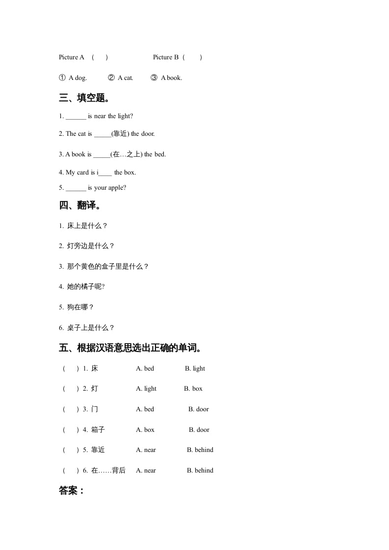 图片[2]-一年级英语上册Unit2RoomLesson3同步练习3（人教一起点）-智源优学网