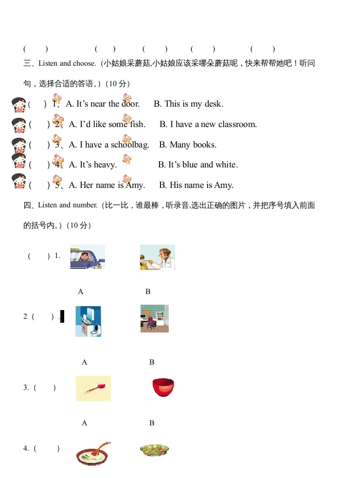 图片[2]-四年级英语上册PEP小学册期末测试题及答案（人教PEP）-智源优学网