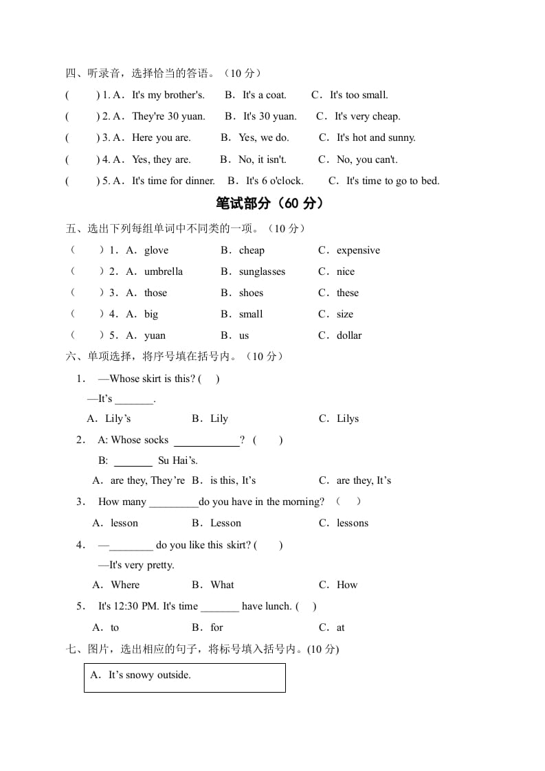 图片[2]-四年级英语下册【标准化测试】期末测试A卷（人教PEP版含听力音频+答案）-智源优学网