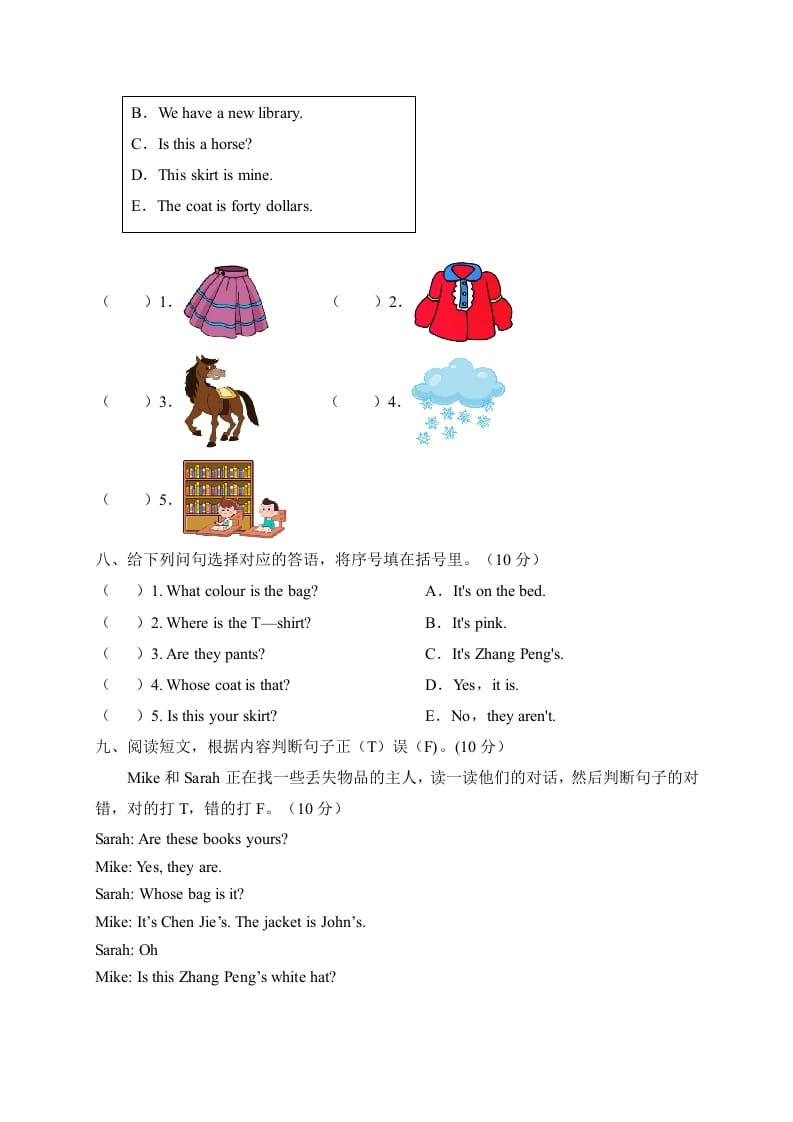 图片[3]-四年级英语下册【标准化测试】期末测试A卷（人教PEP版含听力音频+答案）-智源优学网