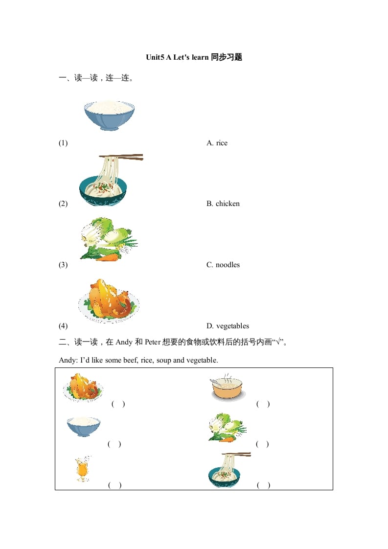 三年级英语上册Unit5_A_Let’s_learn同步习题(1)（人教版一起点）-智源优学网