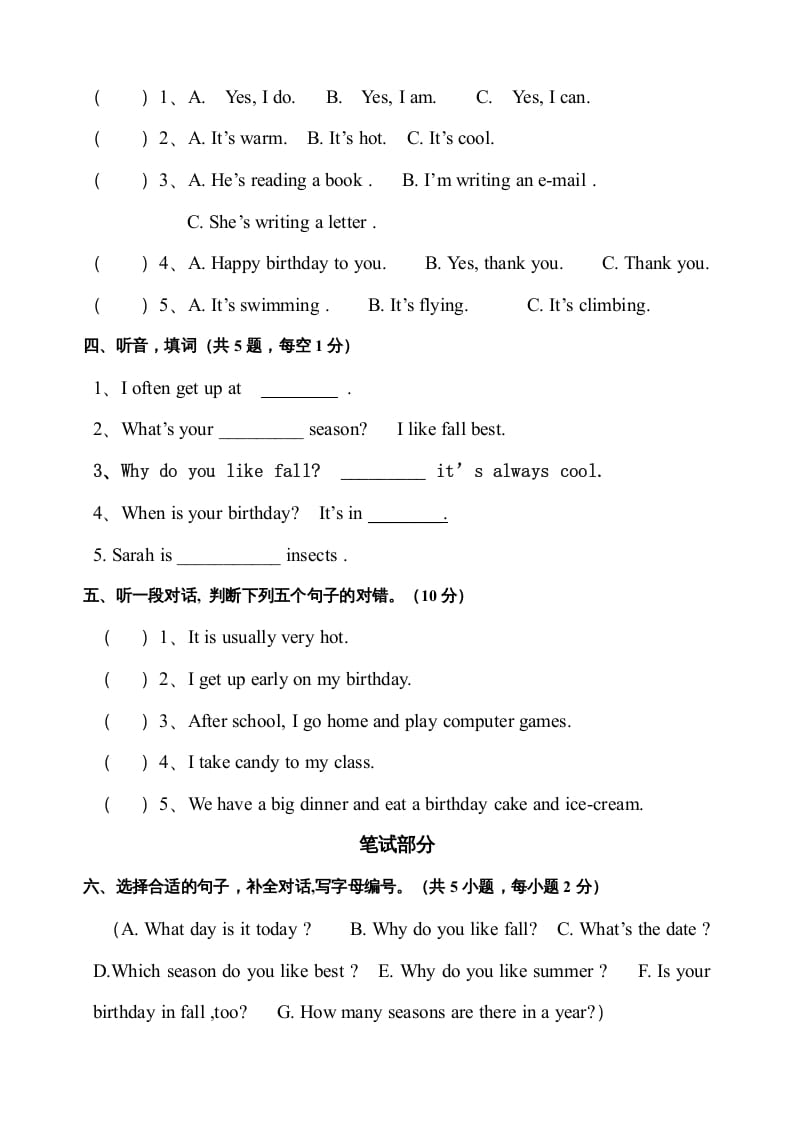 图片[2]-五年级数学下册PEP下学期英语期末模拟卷1（含听力与答案）-智源优学网