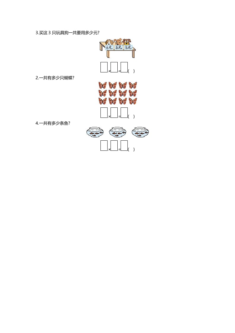 图片[3]-二年级数学上册第三单元测试卷（北师大版）-智源优学网