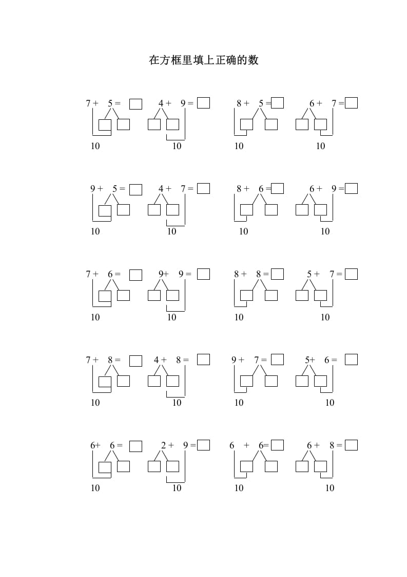 一年级数学上册在方框里填上正确的数（人教版）-智源优学网