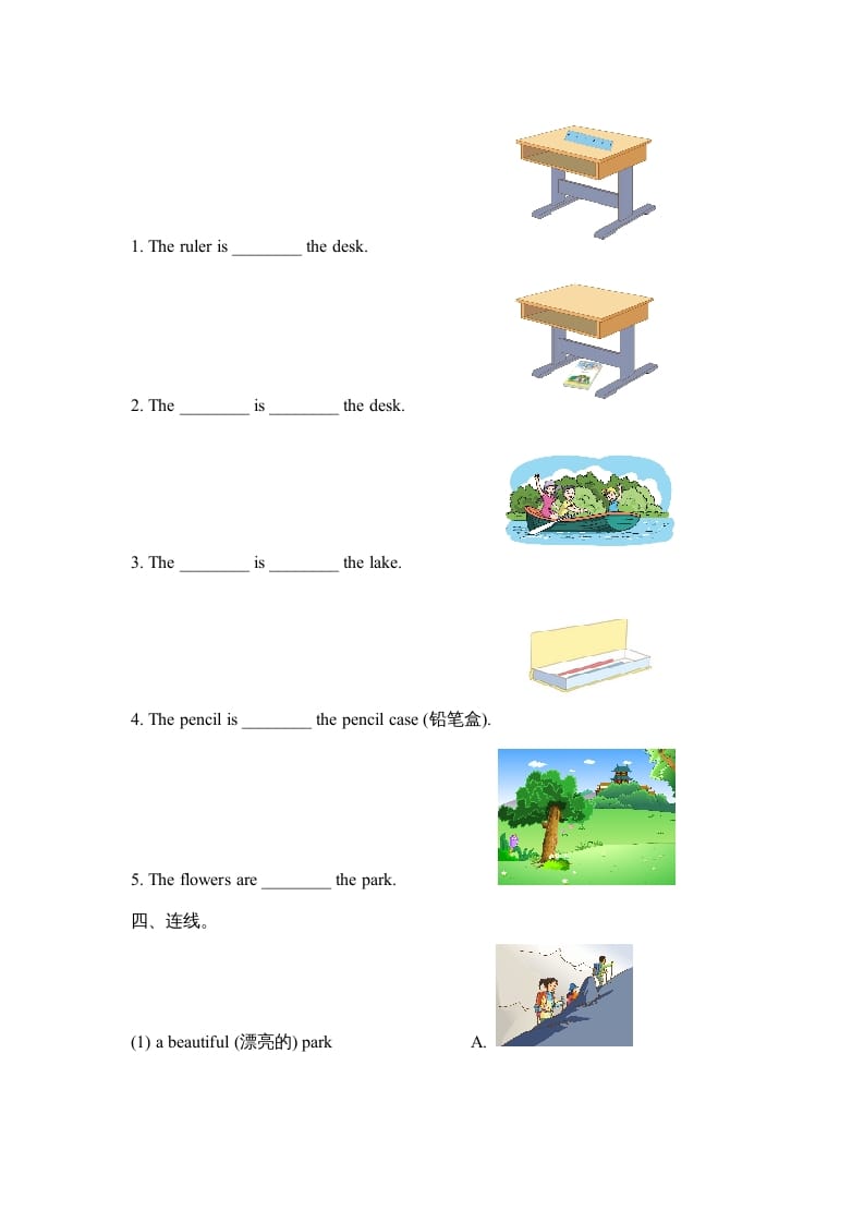 图片[2]-二年级英语上册Unit5_单元达标卷（人教版一起点）-智源优学网