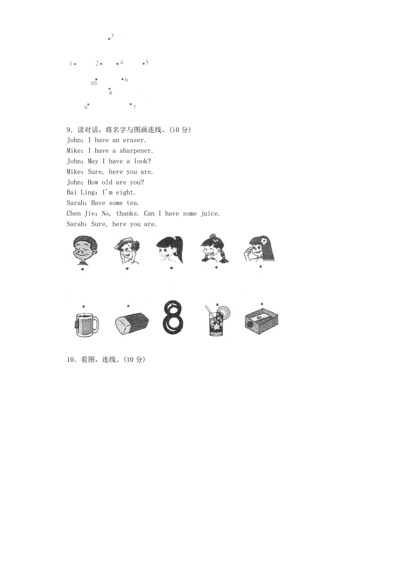 图片[3]-三年级英语上册期末测试卷4（人教PEP）-智源优学网