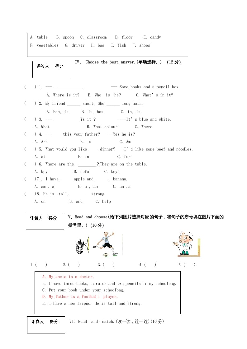 图片[2]-四年级英语上册福泉市期末试卷（人教PEP）-智源优学网
