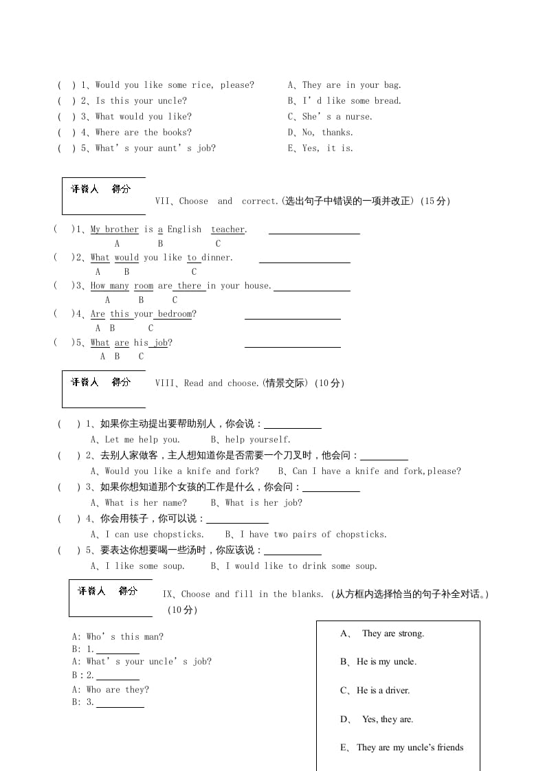 图片[3]-四年级英语上册福泉市期末试卷（人教PEP）-智源优学网