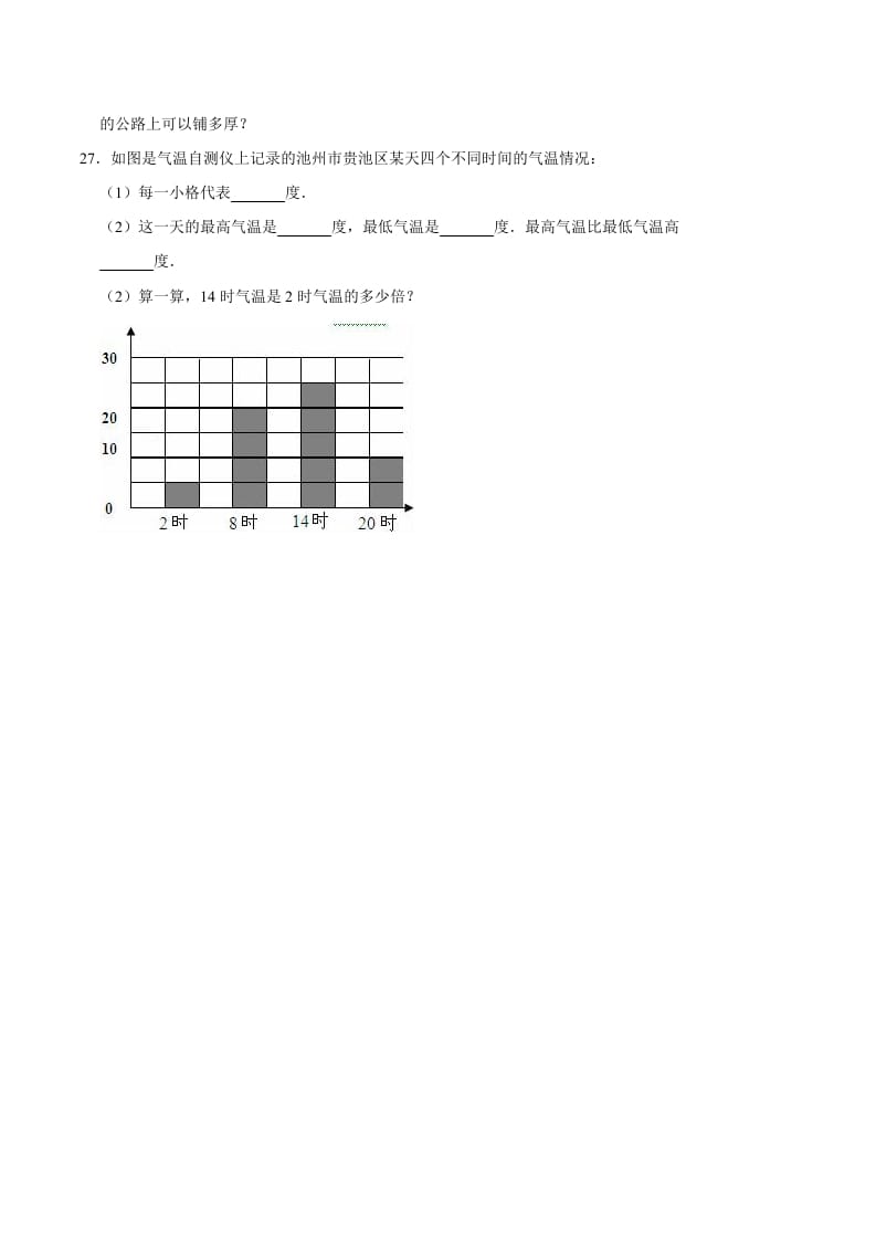 图片[3]-六年级数学下册小升初模拟试题（5）苏教版（含解析）-智源优学网