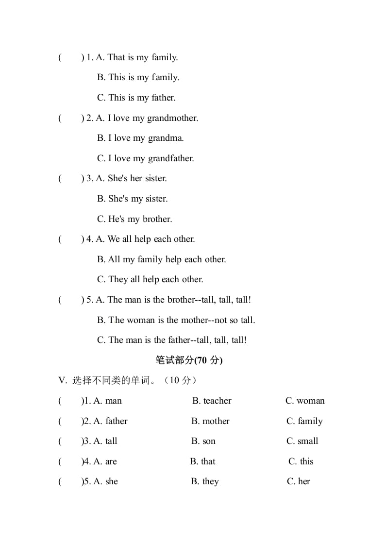 图片[2]-三年级英语下册Unit2Myfamily单元测试卷-智源优学网