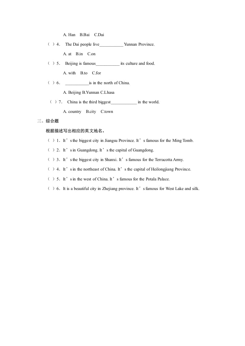 图片[2]-六年级英语上册Unit2习题——第一课时（人教版一起点）-智源优学网