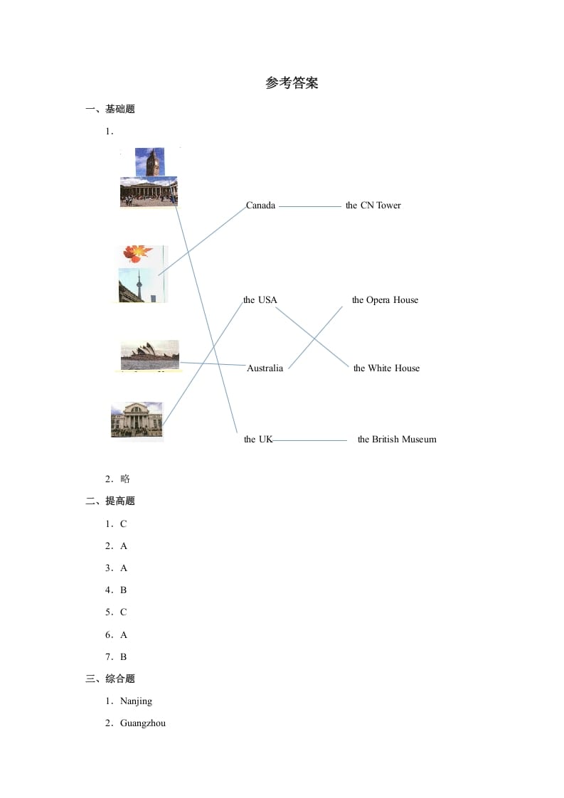 图片[3]-六年级英语上册Unit2习题——第一课时（人教版一起点）-智源优学网