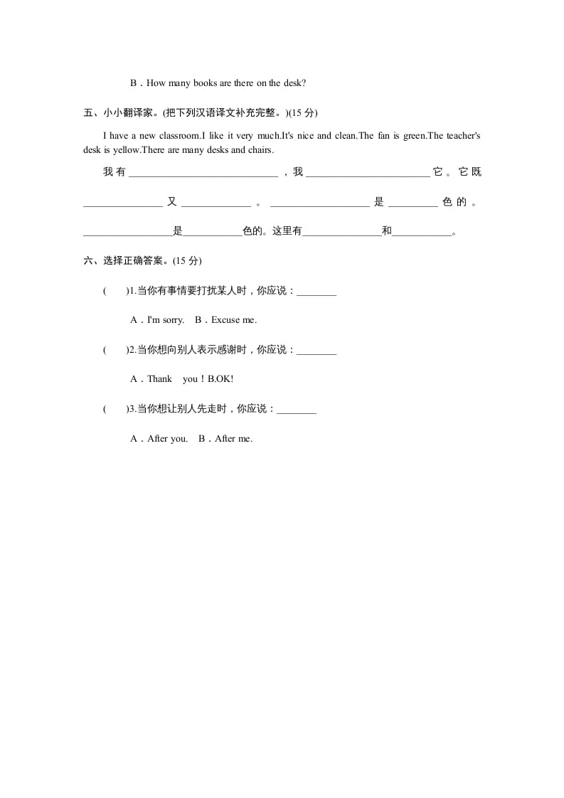 图片[2]-四年级英语上册课时测评Unit1《Myclassroom》PartB练习及答案(2)（人教PEP）-智源优学网