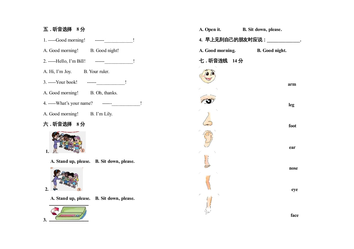 图片[2]-一年级英语上册期中测试卷(3)（人教一起点）-智源优学网