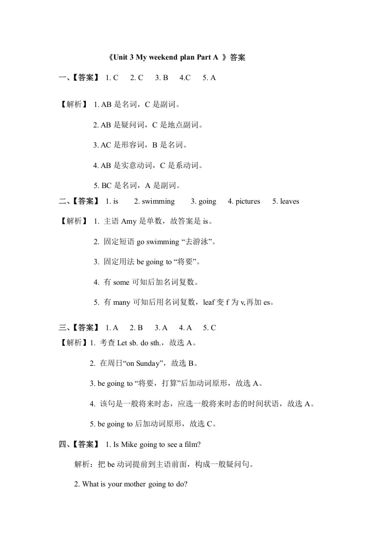 图片[3]-六年级英语上册Unit3myweekendplanpartA人教（PEP)（秋）（人教版PEP）-智源优学网