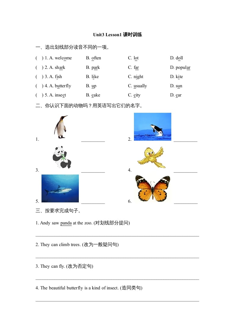 六年级英语上册Unit3_Lesson1课时训练（人教版一起点）-智源优学网