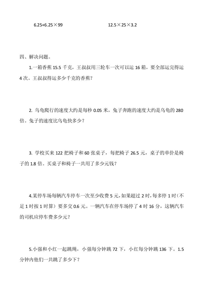 图片[2]-四年级数学下册3.6手拉手-智源优学网