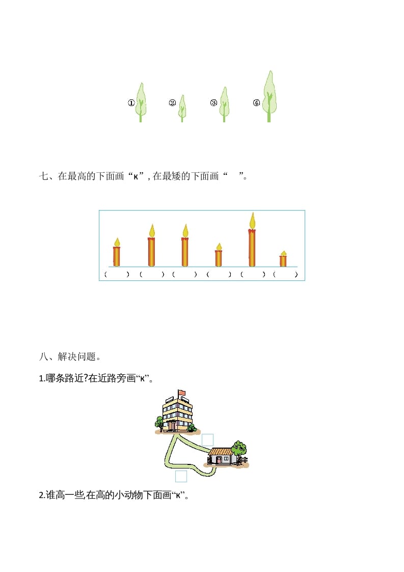 图片[3]-一年级数学上册第2单元测试卷（苏教版）-智源优学网