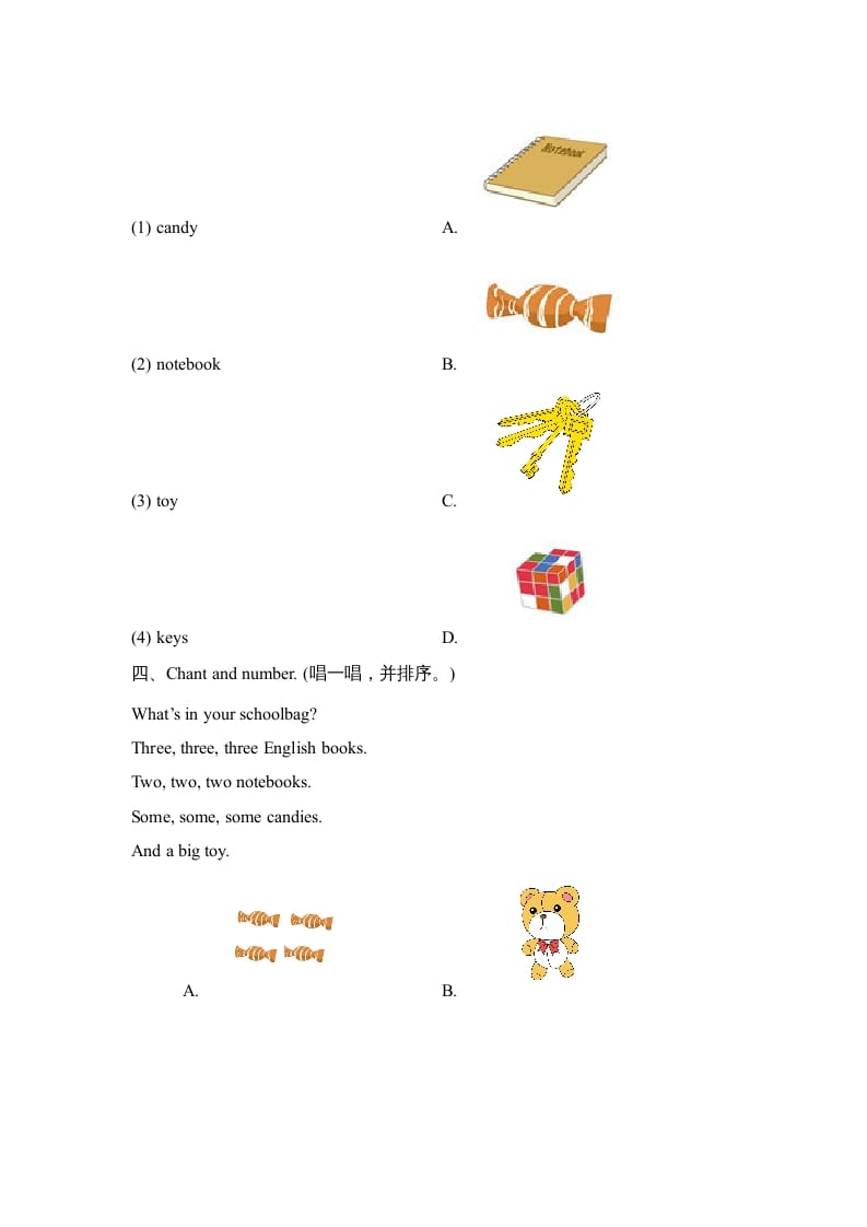 图片[2]-四年级英语上册Unit2_B_同步习题（人教版一起点）-智源优学网
