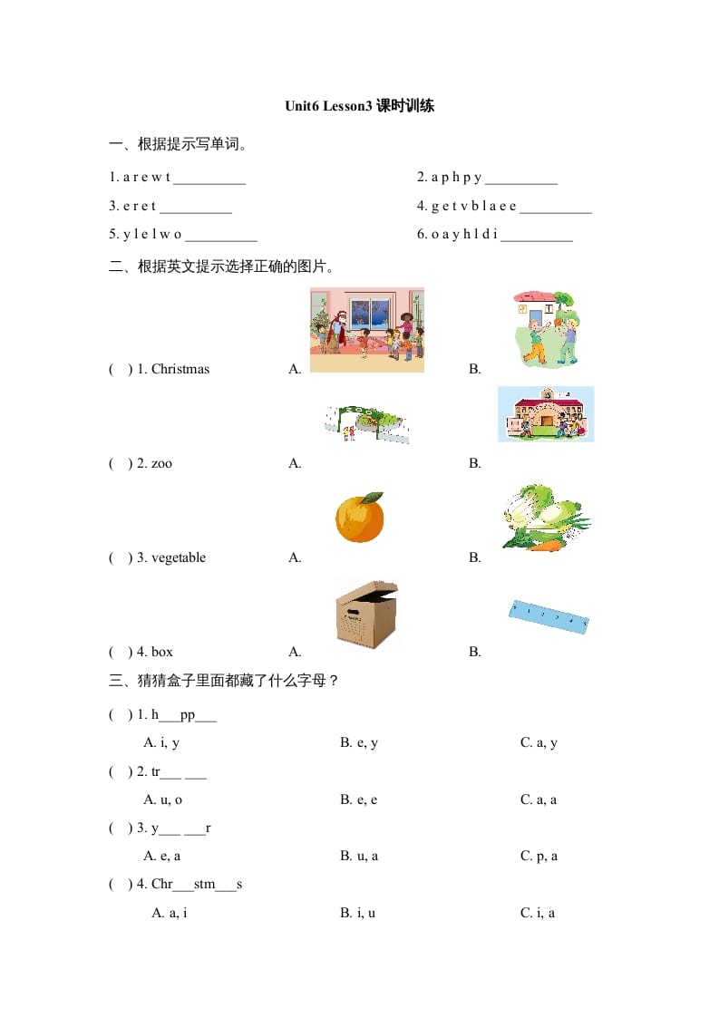 二年级英语上册Unit6_Lesson3课时训练（人教版一起点）-智源优学网