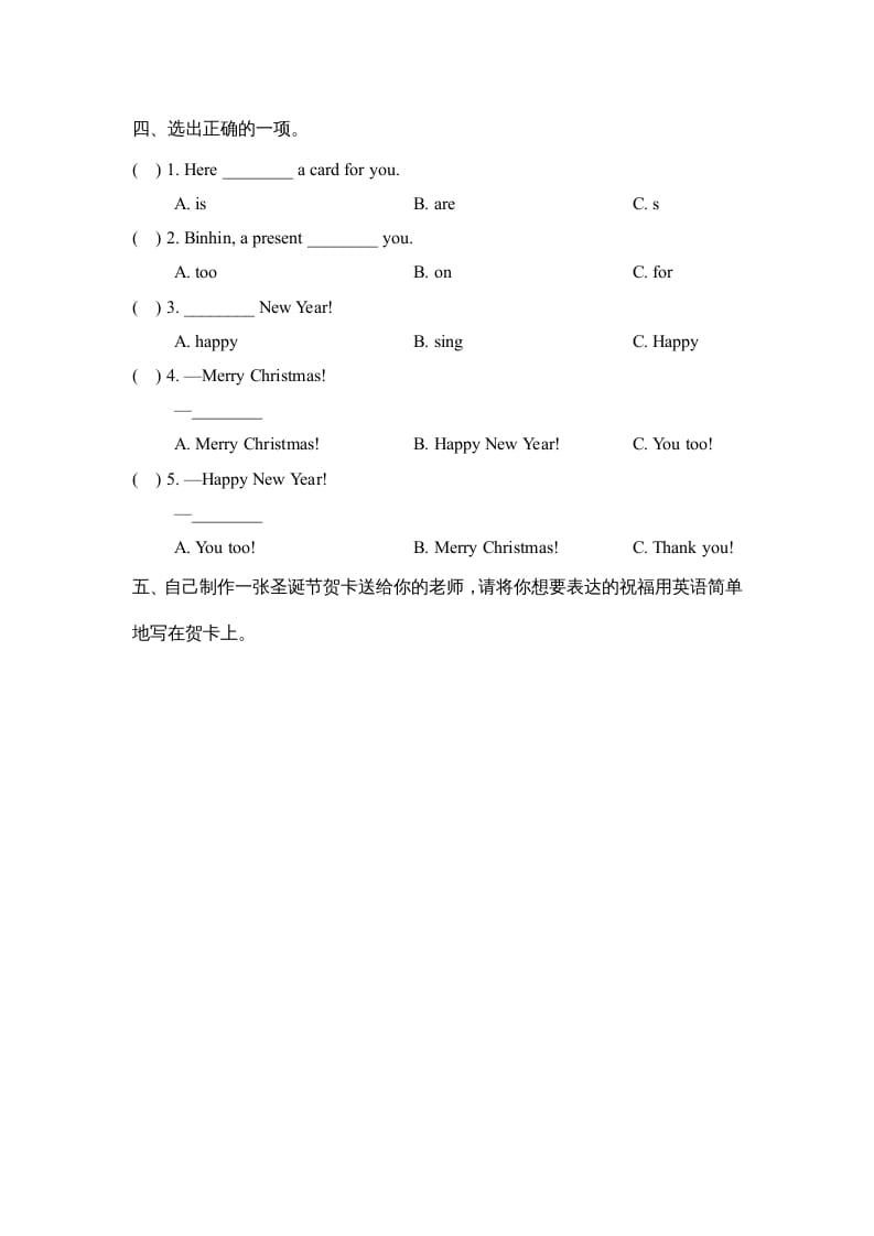 图片[2]-二年级英语上册Unit6_Lesson3课时训练（人教版一起点）-智源优学网