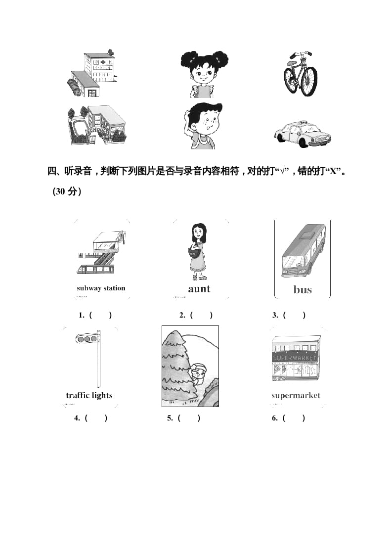 图片[3]-二年级英语上册Unit5测练题（人教版一起点）-智源优学网