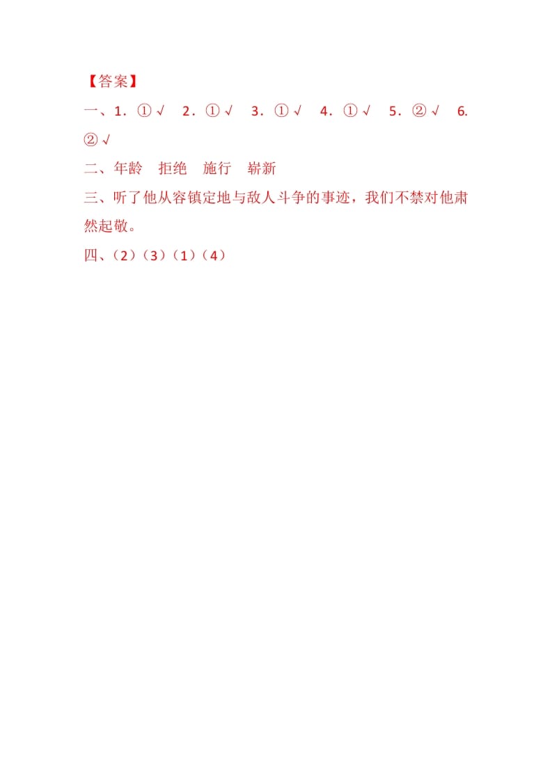 图片[2]-五年级数学下册10军神同步练习-智源优学网