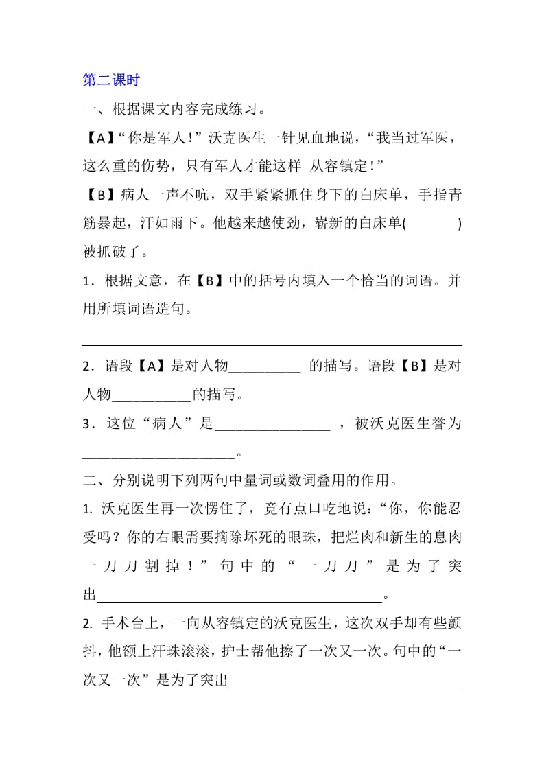 图片[3]-五年级数学下册10军神同步练习-智源优学网