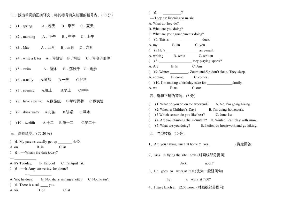 图片[2]-五年级数学下册PEP下学期英语期末模拟卷2（含听力与答案）-智源优学网