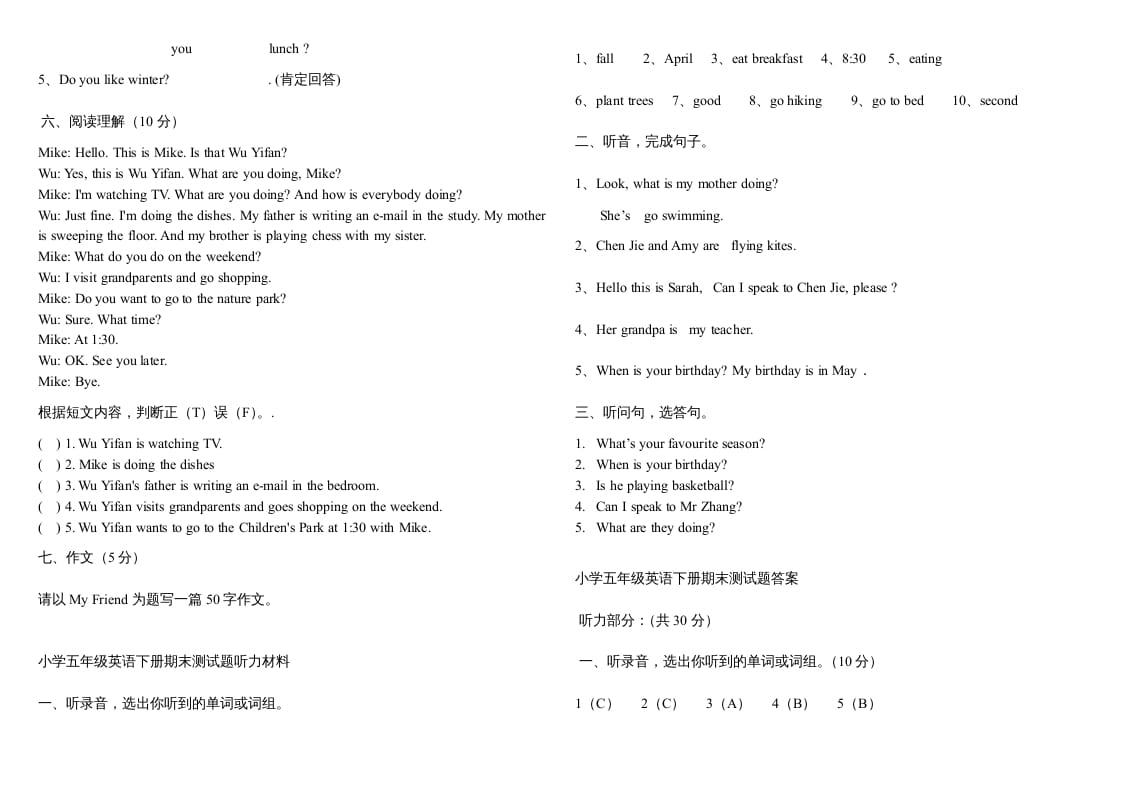 图片[3]-五年级数学下册PEP下学期英语期末模拟卷2（含听力与答案）-智源优学网