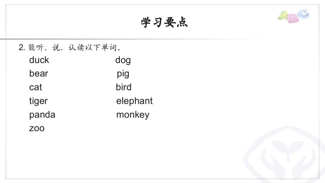 图片[2]-三年级英语上册PEP三英上U4学习要点（人教PEP）-智源优学网