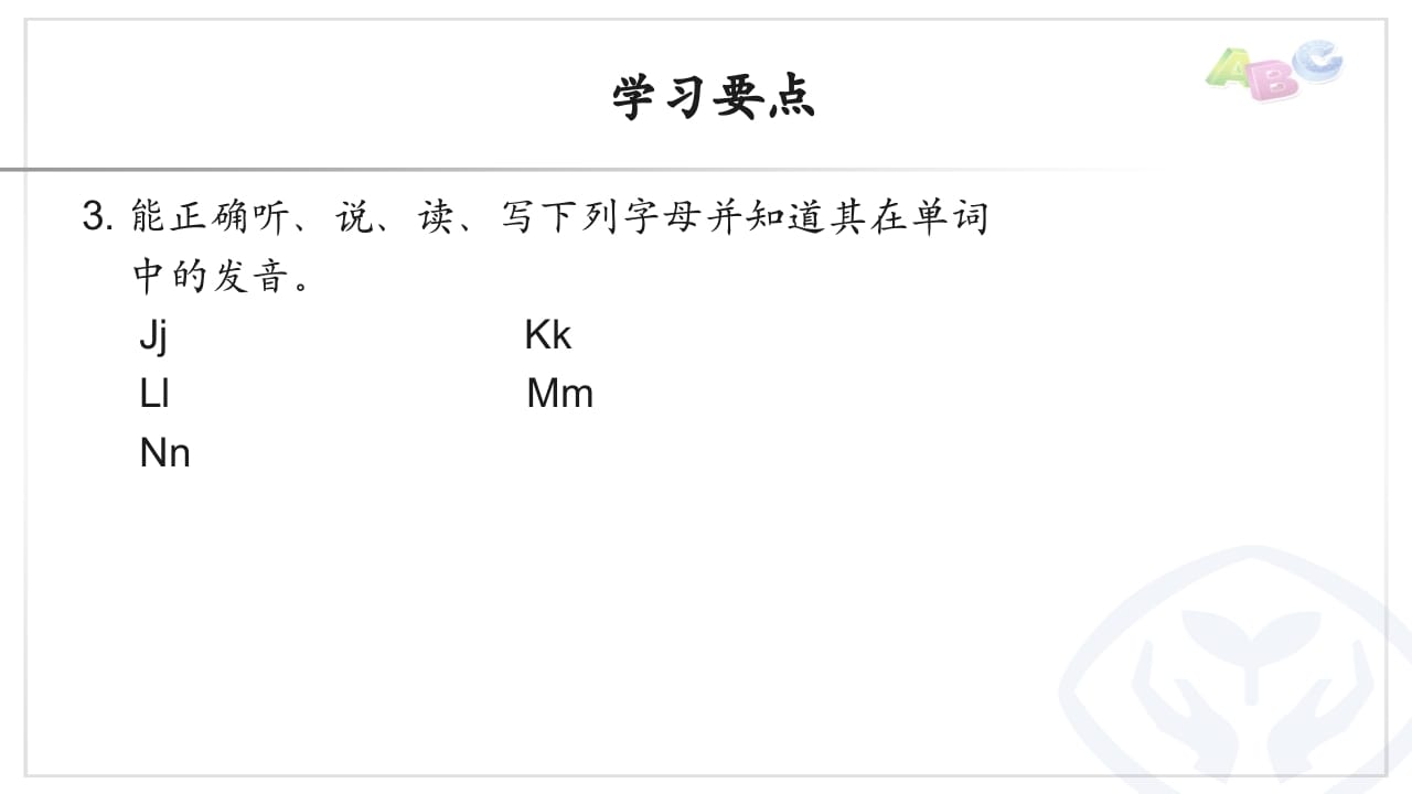 图片[3]-三年级英语上册PEP三英上U4学习要点（人教PEP）-智源优学网