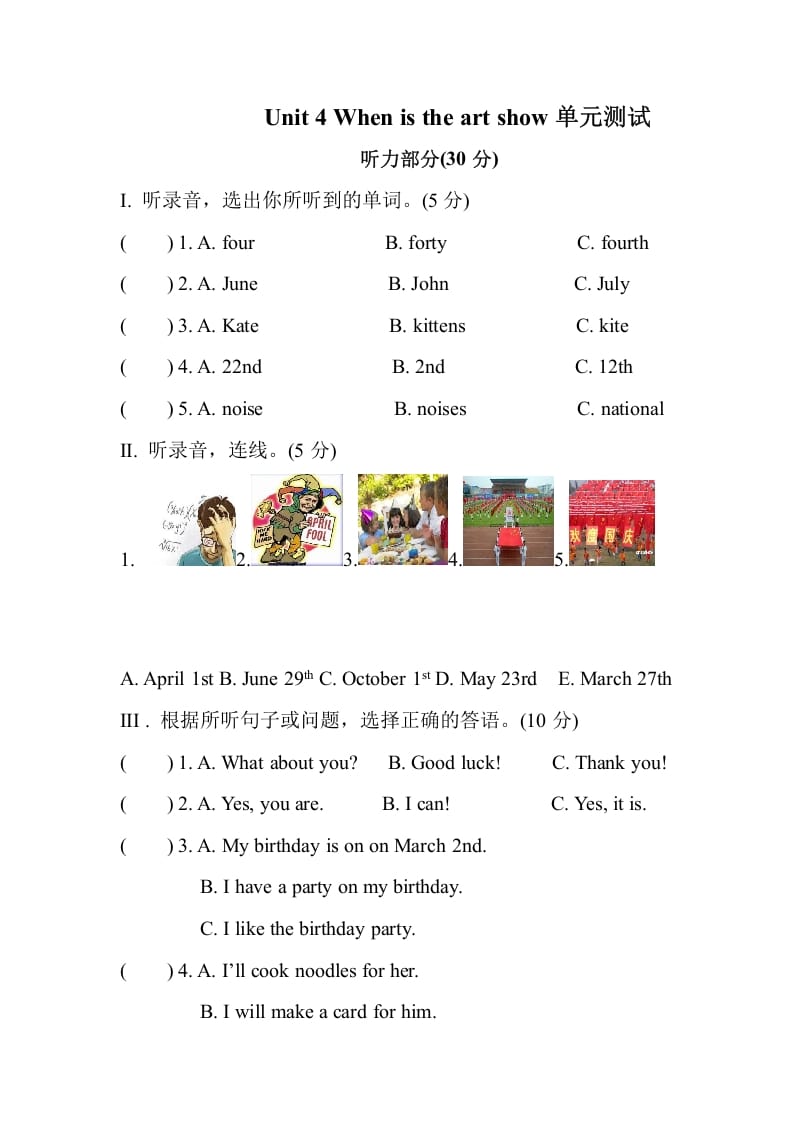 五年级数学下册Unit4Whenistheartshow单元测试-智源优学网
