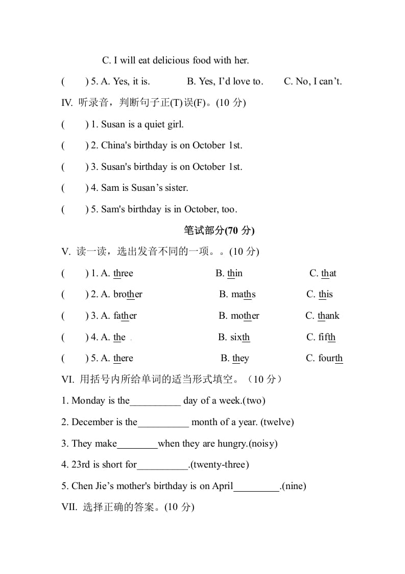 图片[2]-五年级数学下册Unit4Whenistheartshow单元测试-智源优学网