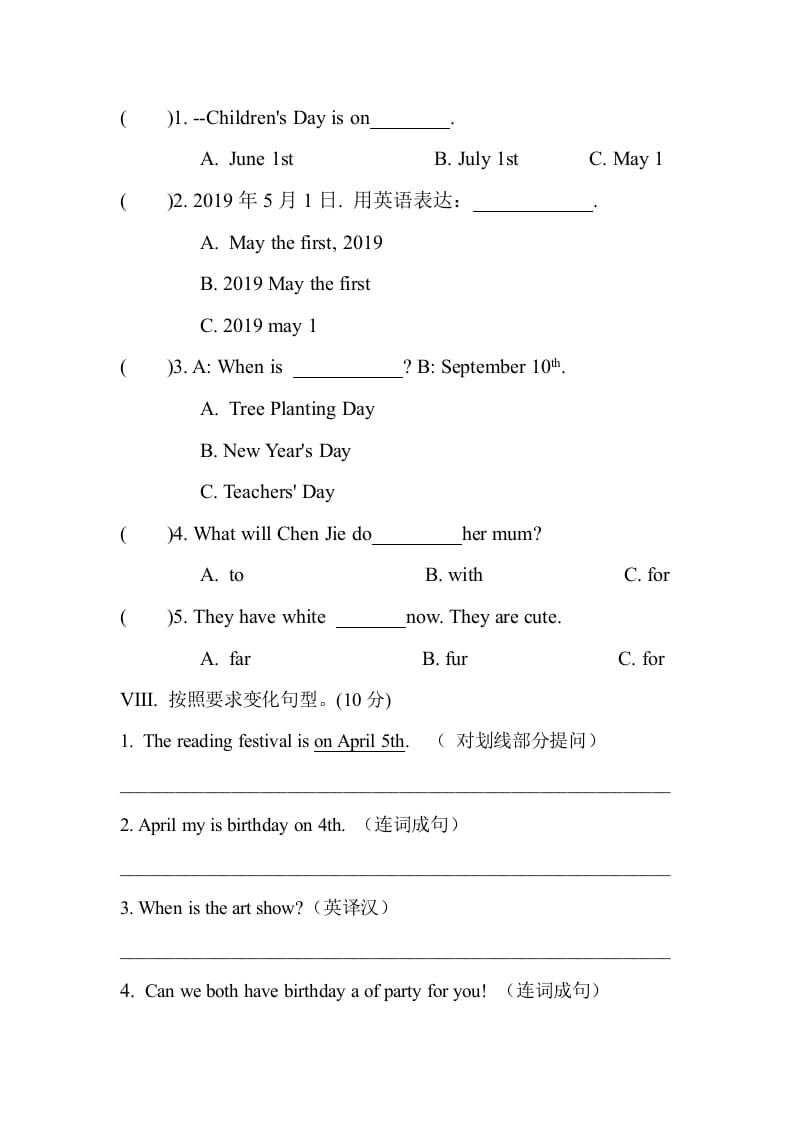 图片[3]-五年级数学下册Unit4Whenistheartshow单元测试-智源优学网