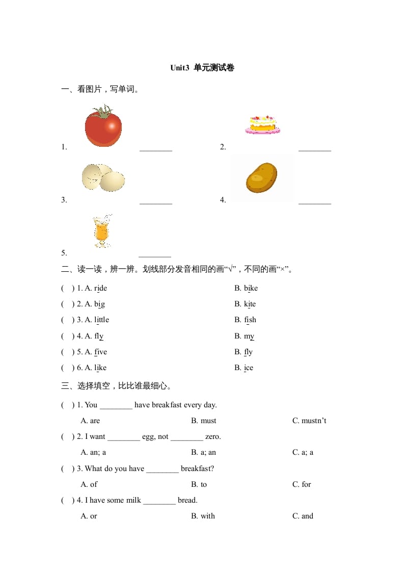 三年级英语上册Unit3_单元测试卷（人教版一起点）-智源优学网