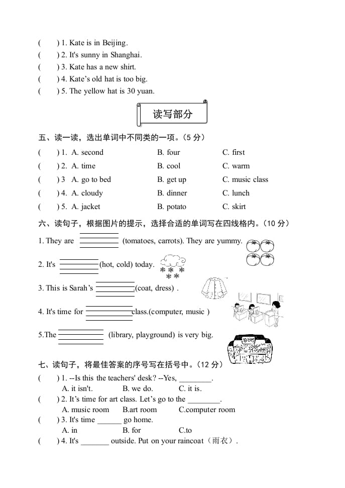 图片[2]-四年级英语下册人教版PEP期末综合试题-智源优学网