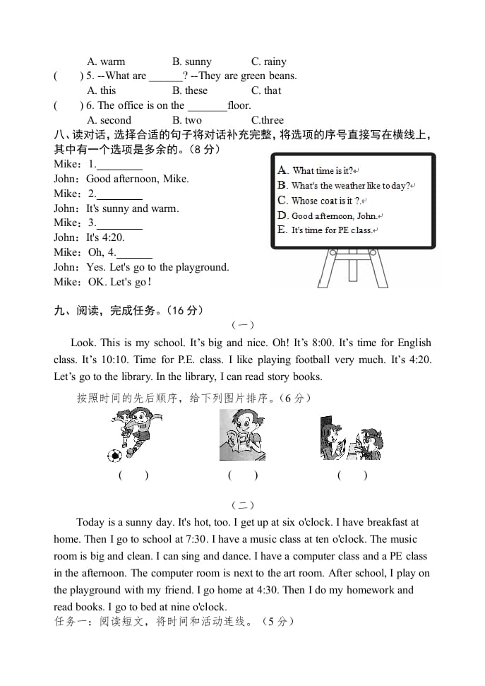 图片[3]-四年级英语下册人教版PEP期末综合试题-智源优学网
