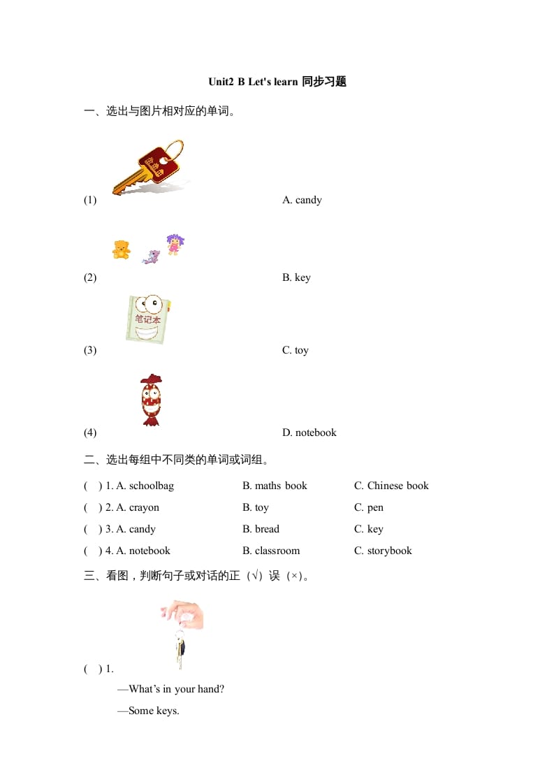 四年级英语上册Unit2_B_Let’s_learn同步习题（人教版一起点）-智源优学网