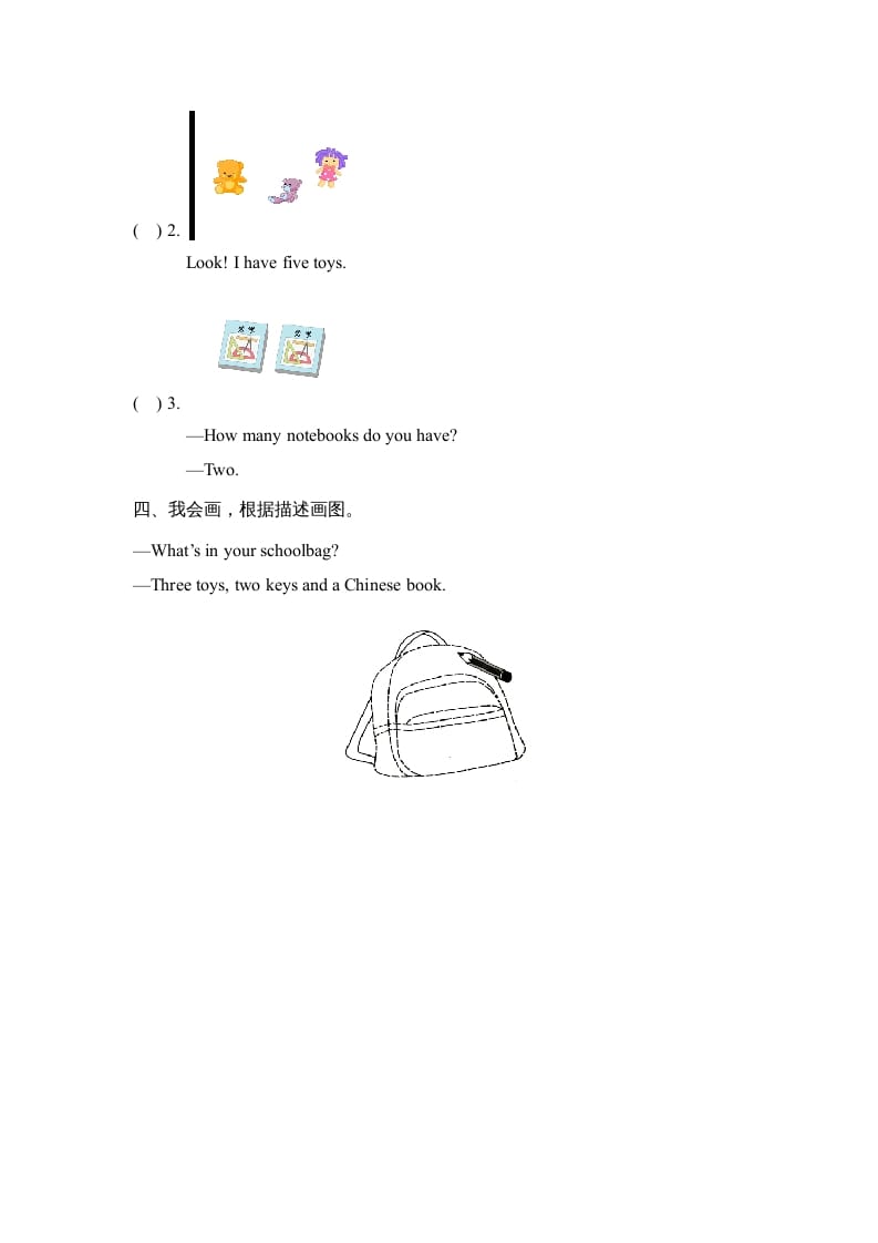 图片[2]-四年级英语上册Unit2_B_Let’s_learn同步习题（人教版一起点）-智源优学网