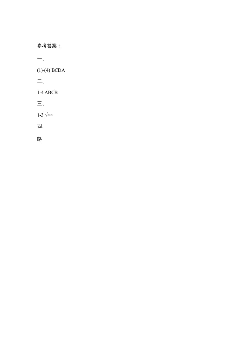 图片[3]-四年级英语上册Unit2_B_Let’s_learn同步习题（人教版一起点）-智源优学网