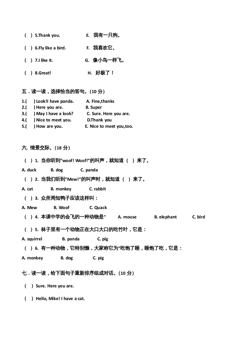 图片[2]-三年级英语上册单元测试-Unit4无答案（人教PEP）-智源优学网