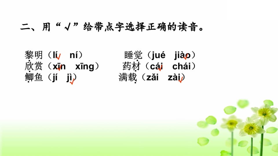 图片[3]-三年级语文上册综合练习（部编版）-智源优学网
