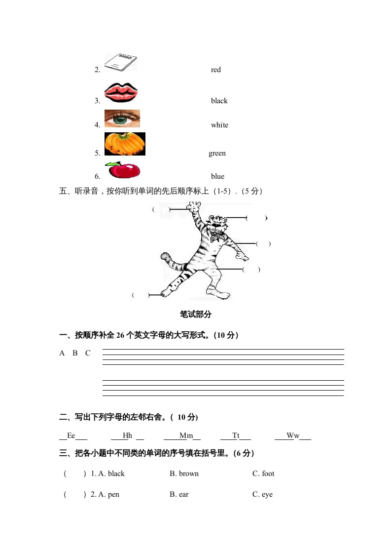 图片[2]-三年级英语上册期末模拟试卷（人教PEP）-智源优学网