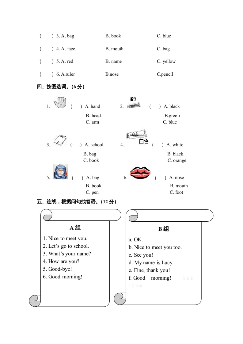 图片[3]-三年级英语上册期末模拟试卷（人教PEP）-智源优学网